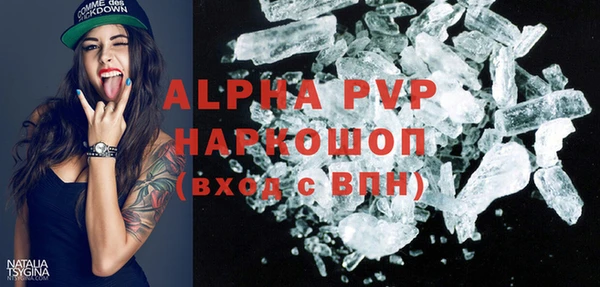 ALPHA-PVP Арсеньев