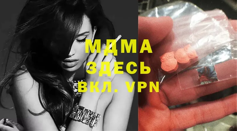 MDMA crystal  цена   Бирюсинск 